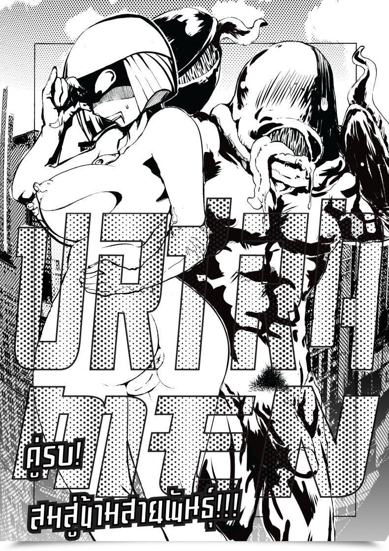 Doujin Urtramen โดจินแปลไทย 5