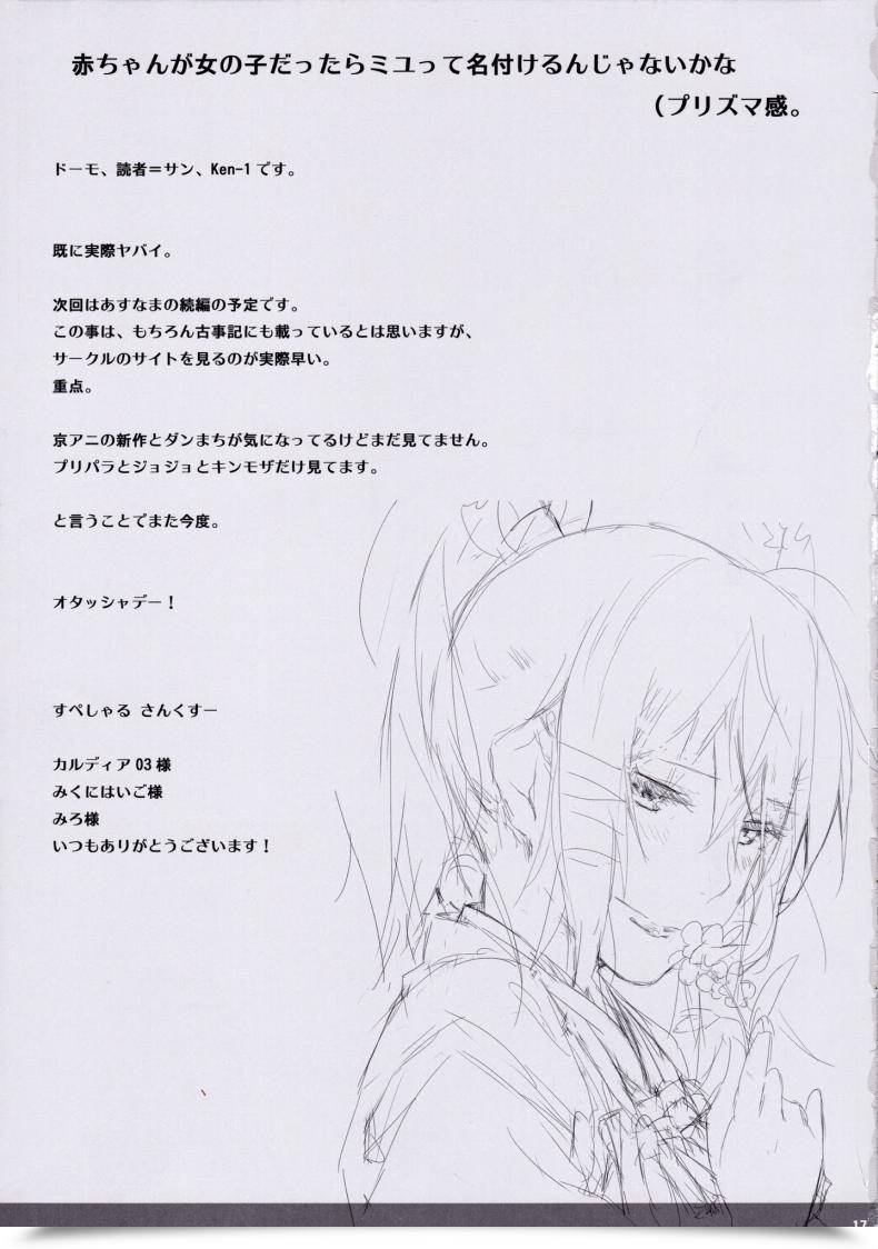 Doujin Cior Ken-1 Tosaka Rin Ga Berserker Ni Okasareru Hon Destiny/Keep Evening โดจินแปลไทย 33