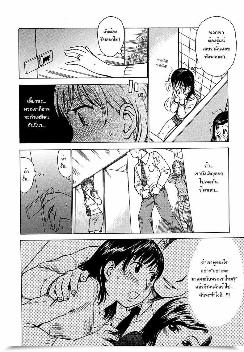 Doujin Eavesdropping โดจินแปลไทย 11