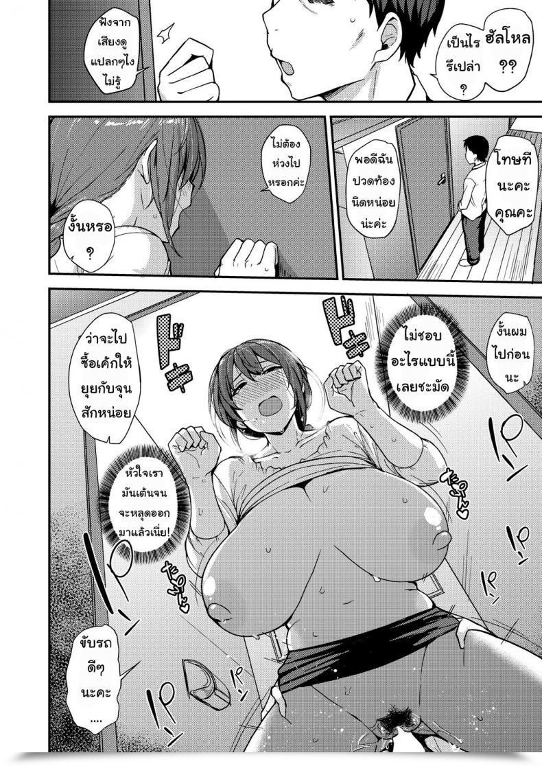 Doujin Nanao Yukiji Musume No Kawari Ni Comedian Aun 2018-09 โดจินแปลไทย 35