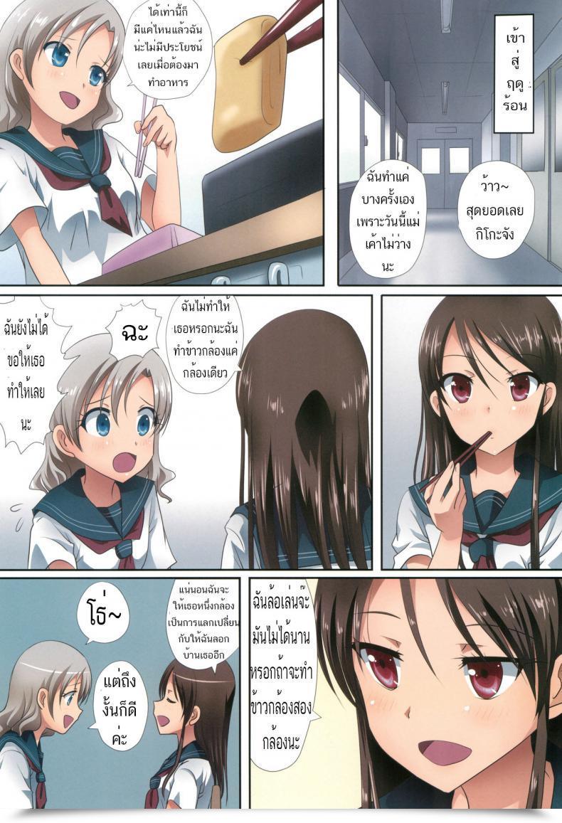 Doujin Ishikawa Professional Ishikawa Naoya Kuttsukiboshi -Shouwa Ecchi- Kuttsukiboshi โดจินแปลไทย 7