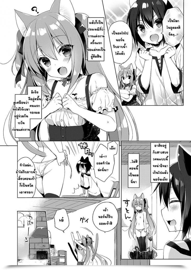 Doujin โดจินแปลไทย 11