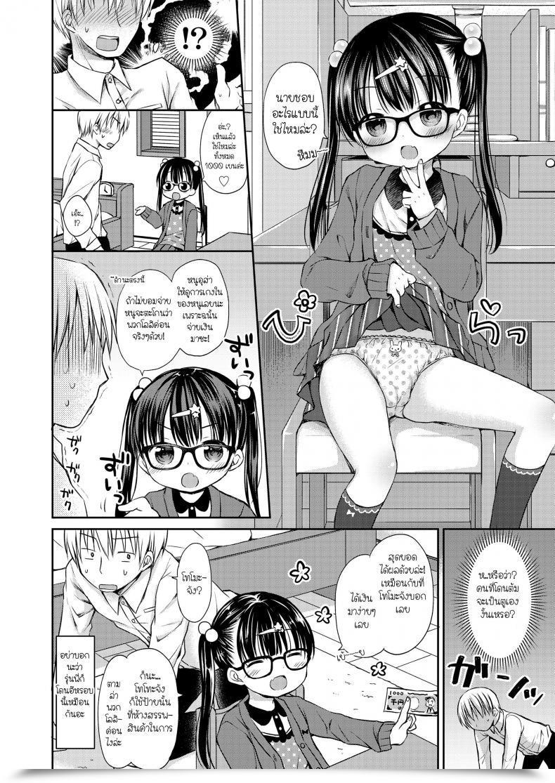 Doujin Rico Koakuma Entice | Little-Devil Entice Comedian Lo 2018-06 โดจินแปลไทย 7