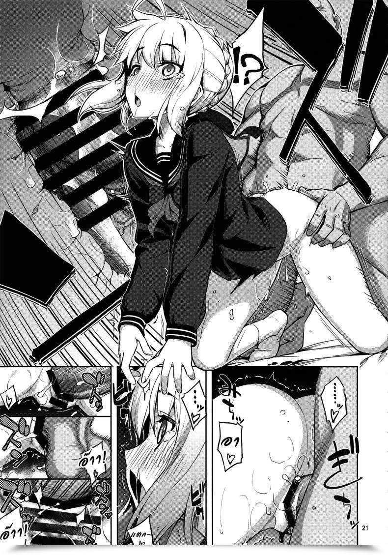 Doujin C87 Garbage Choosing Squad Namonashi Re 21 Destiny/Keep Night Time โดจินแปลไทย 39