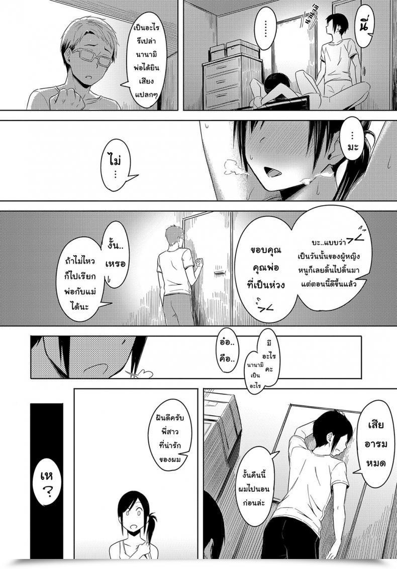 Doujin Utsutsu Minoru Love Amongst Household Comedian Anthurium 2018-10 โดจินแปลไทย 23