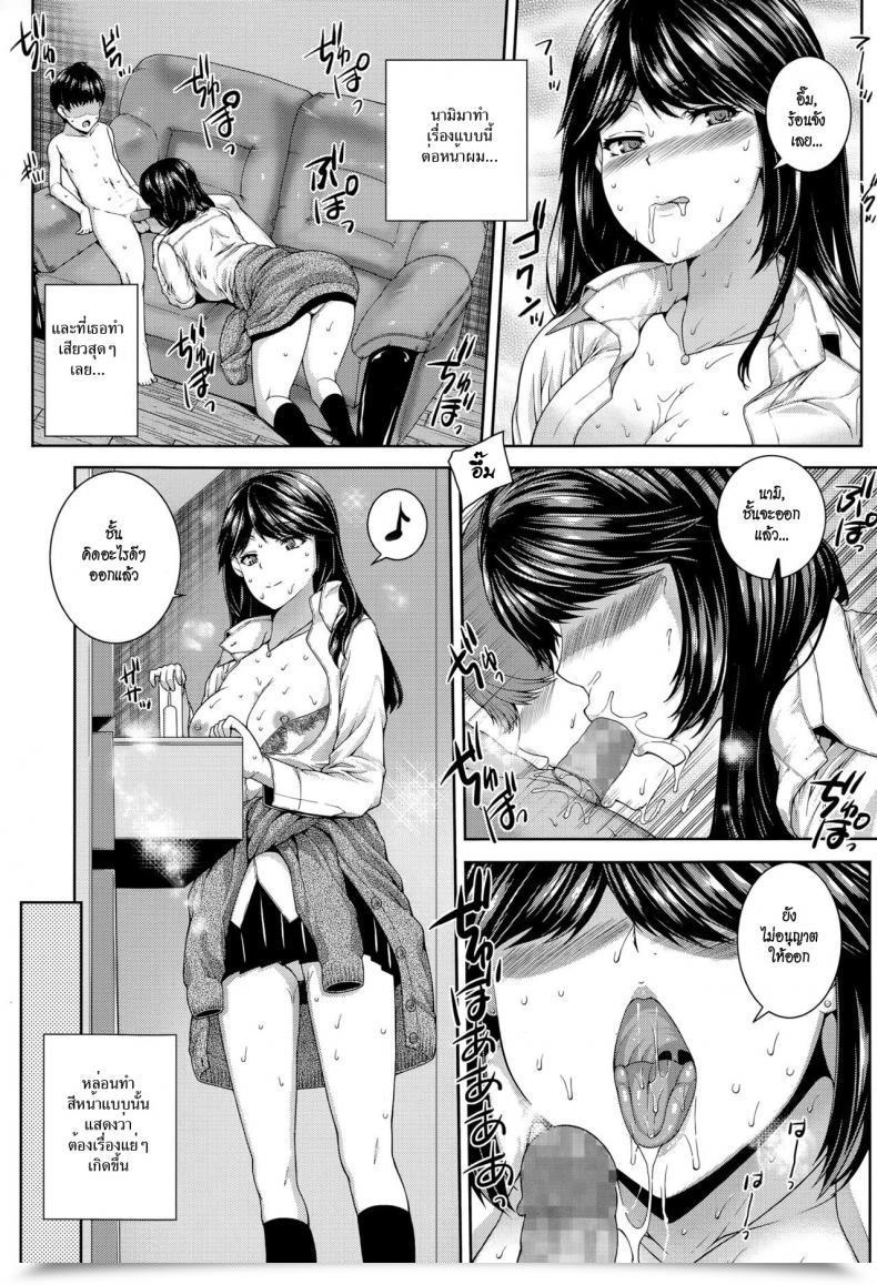 Doujin Yoshida Inuhito Akitoro | The Autumn Confession Comedian Jsck Vol. 1 โดจินแปลไทย 9