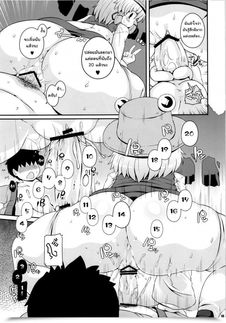 Doujin Watosato Sugiura Sen Suwa Gap Touhou Mission โดจินแปลไทย 23