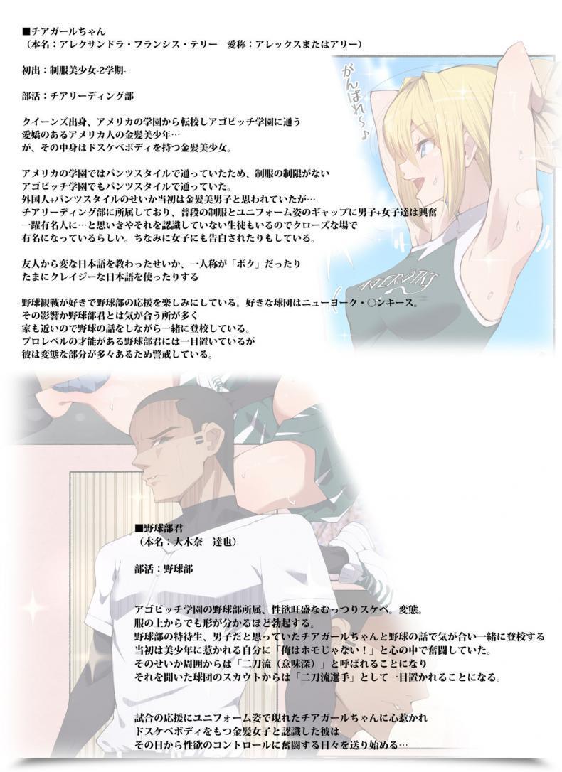 Doujin Aikokusha Agobitch Nee-San Seifuku Bishoujo Cheer Lady Ee!? Kyuukyoku Shirigaru Onna Futatabi!! Koi Wa Moumoku! Dosukebe Cheer Girl-Chan To Yakyuubu-Kun Dattee? โดจินแปลไทย 3