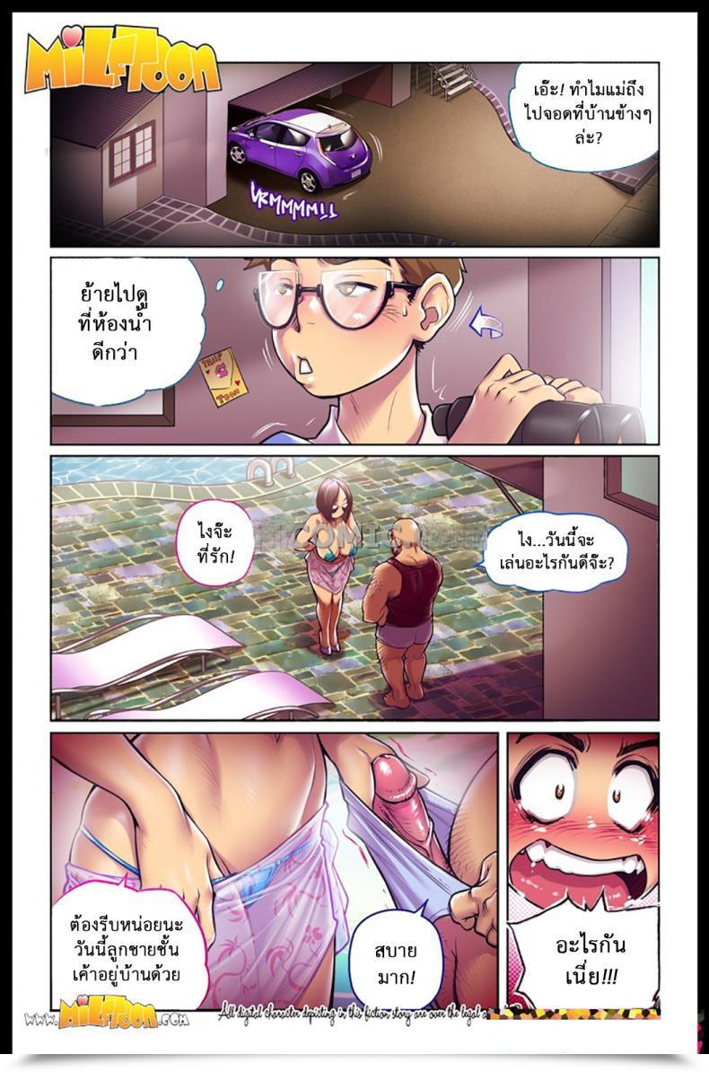 Doujin Melkor Romulo Mancin Housewife 101 โดจินแปลไทย 7