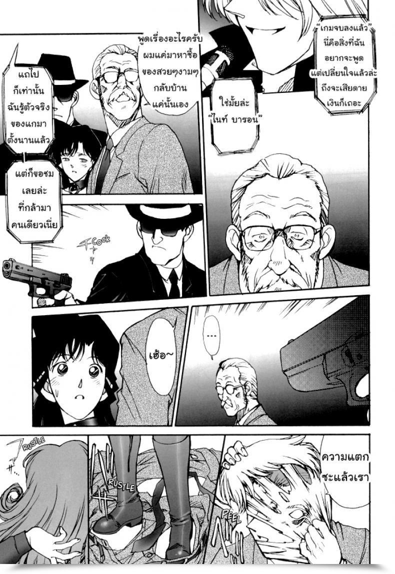 Doujin Mengerekun Karakuribee, Yuri Tohru, Zol Potato Masher Tokubetsugou | Particular Subject Detective Conan โดจินแปลไทย 17