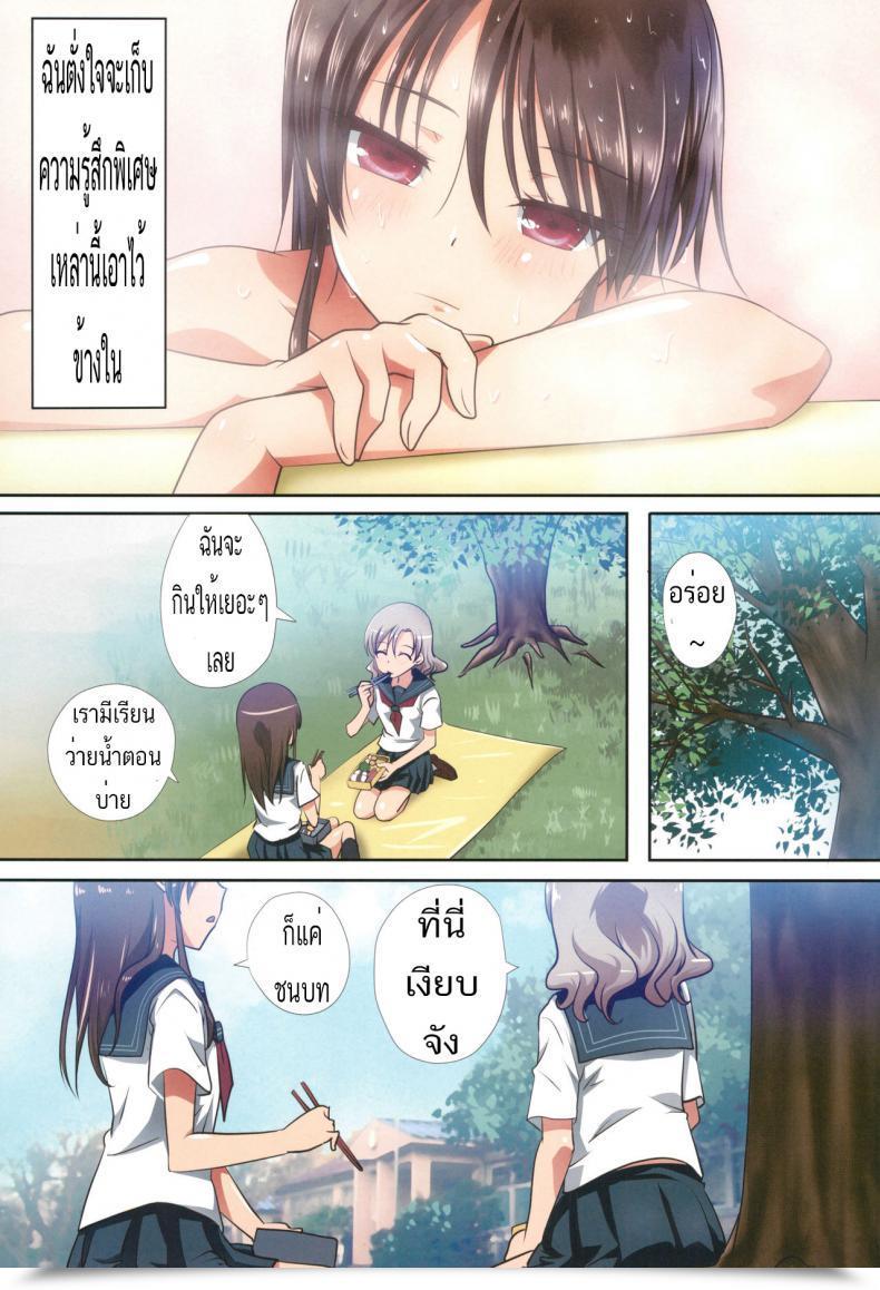 Doujin Ishikawa Professional Ishikawa Naoya Kuttsukiboshi -Shouwa Ecchi- Kuttsukiboshi โดจินแปลไทย 13