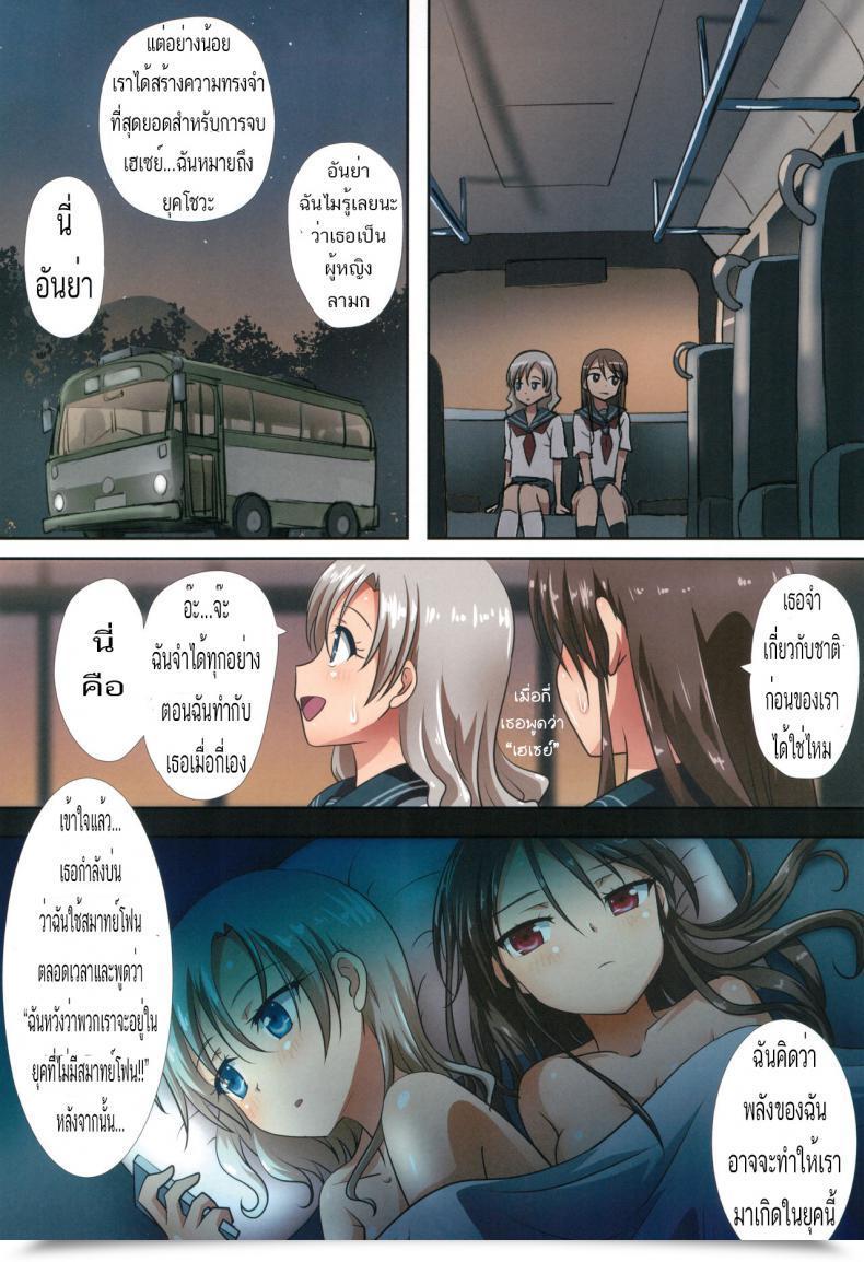 Doujin Ishikawa Professional Ishikawa Naoya Kuttsukiboshi -Shouwa Ecchi- Kuttsukiboshi โดจินแปลไทย 35