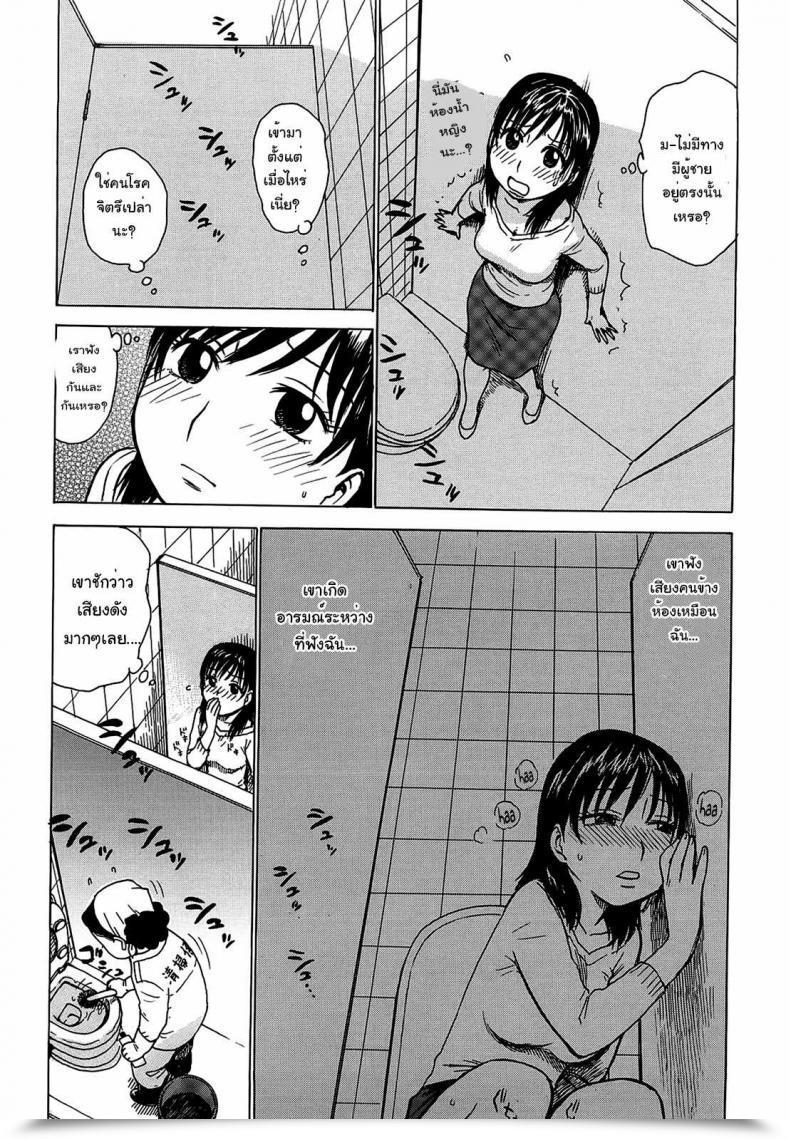 Doujin Eavesdropping โดจินแปลไทย 17