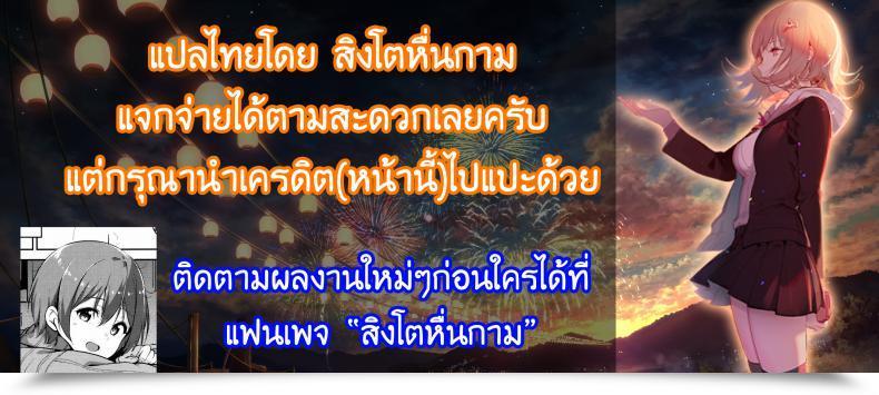 Doujin Nanao Yukiji Musume No Kawari Ni Comedian Aun 2018-09 โดจินแปลไทย 57