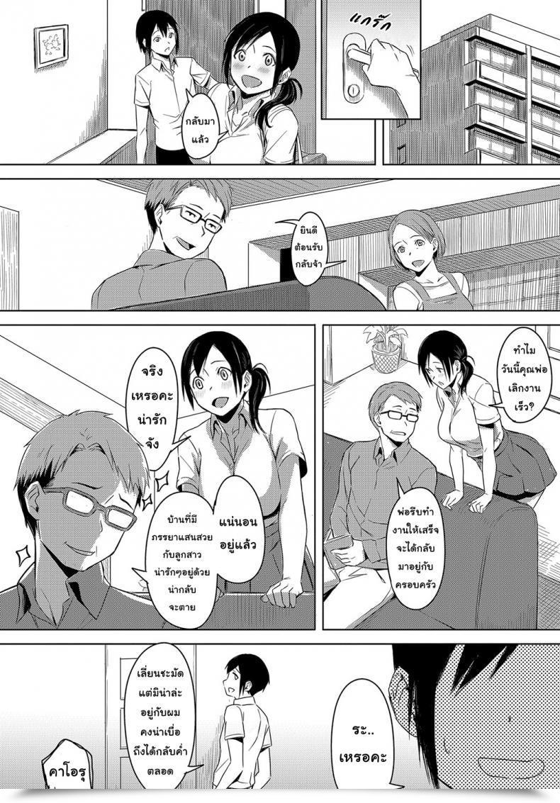 Doujin Utsutsu Minoru Love Amongst Household Comedian Anthurium 2018-10 โดจินแปลไทย 7