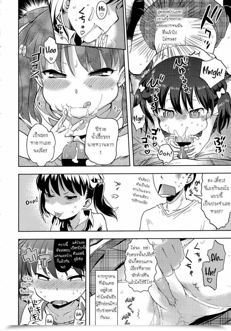 Doujin Yam Harapeko Iede Shoujo | The Ravenous Runaway Woman Petit Hame!! โดจินแปลไทย 19