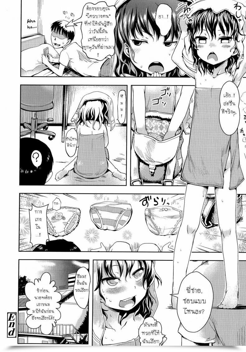 Doujin Yam Harapeko Iede Shoujo | The Ravenous Runaway Woman Petit Hame!! โดจินแปลไทย 35