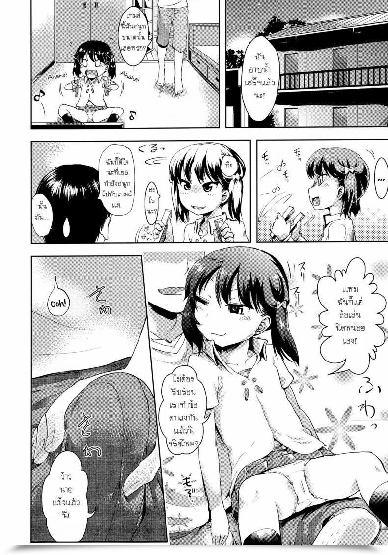 Doujin Yam Harapeko Iede Shoujo | The Ravenous Runaway Woman Petit Hame!! โดจินแปลไทย 11