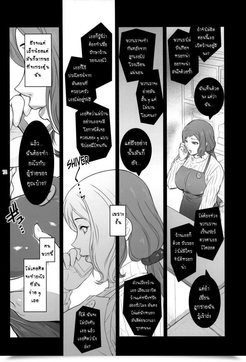 Doujin C85 Kokonokiya Kokonoki Nao Sabaku Ni Chou Wa Gundam Construct Fighters โดจินแปลไทย 19