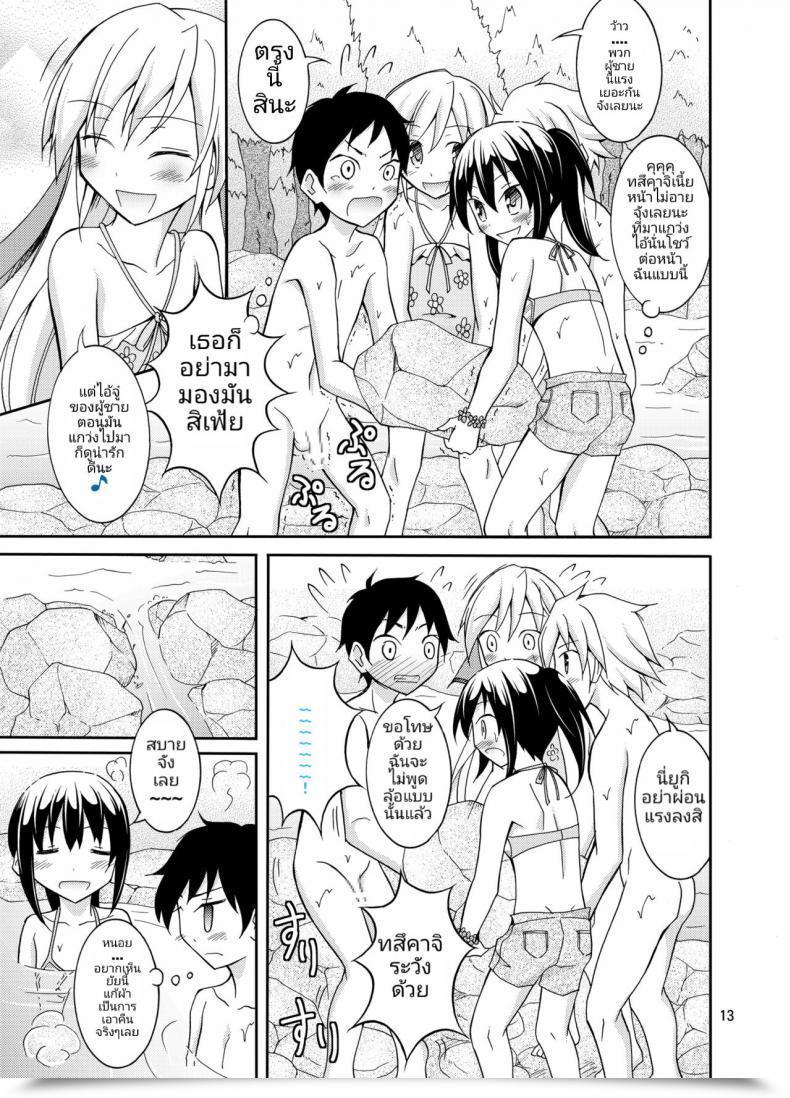 Doujin Nihon Dandy Matsuno Susumu Dokidoki! Hikyou Onsen Dokidoki! Secluded Sizzling Spring โดจินแปลไทย 23