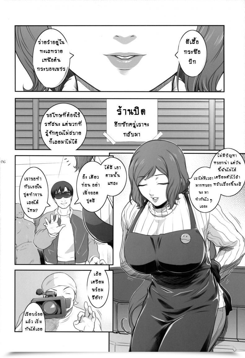 Doujin C85 Kokonokiya Kokonoki Nao Sabaku Ni Chou Wa Gundam Construct Fighters โดจินแปลไทย 7