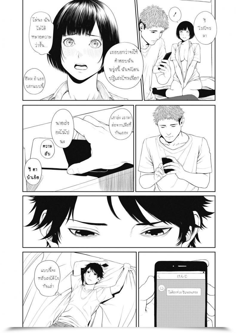 Doujin Turiganesou Ominaeshi Zenpen Comedian Koh 2018-10 โดจินแปลไทย 31