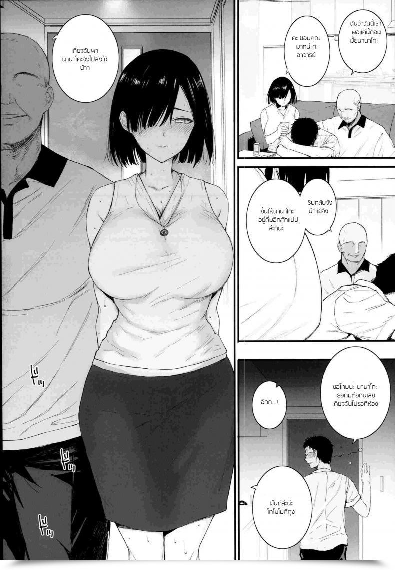 Doujin C94 Basutei Bathe Katsurai Yoshiaki Natsu, Tsuma No Sentaku โดจินแปลไทย 21