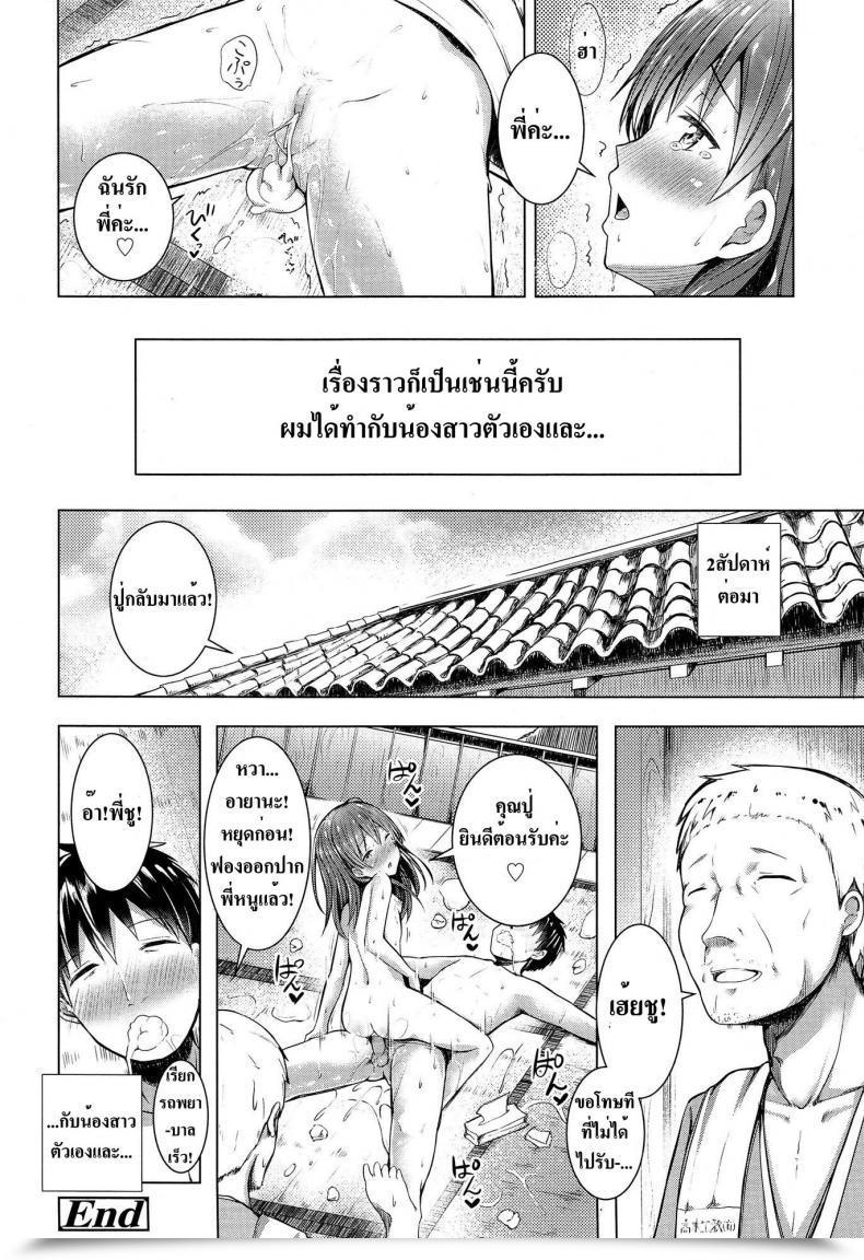 Doujin Dekochin Hammer Oniichan No Sei Dakara Ne!! | It Is Your Fault, Onii-Chan! Comedian Lo 2015-02 โดจินแปลไทย 31
