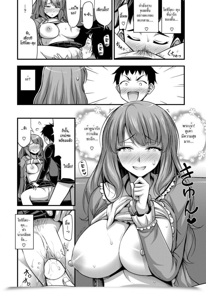 Doujin Noise He Could Also Be Cute However He Is Nonetheless A Wolf Comedian Kairakuten 2019-02 โดจินแปลไทย 19