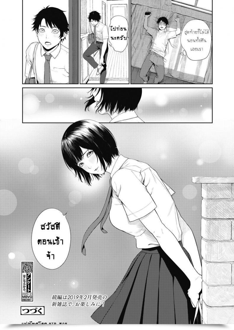 Doujin Turiganesou Ominaeshi Zenpen Comedian Koh 2018-10 โดจินแปลไทย 43