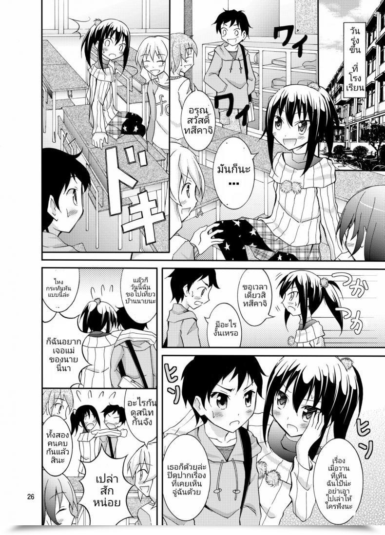 Doujin Nihon Dandy Matsuno Susumu Dokidoki! Hikyou Onsen Dokidoki! Secluded Sizzling Spring โดจินแปลไทย 49