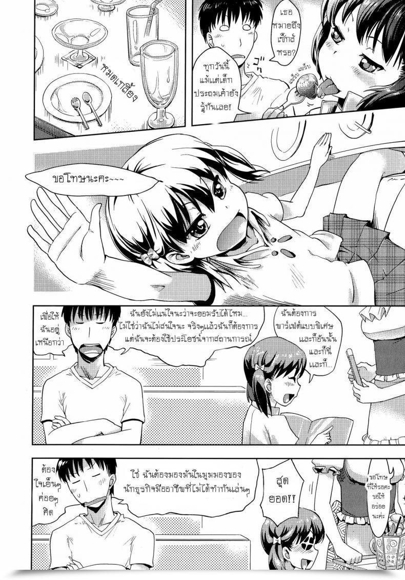 Doujin Yam Harapeko Iede Shoujo | The Ravenous Runaway Woman Petit Hame!! โดจินแปลไทย 7