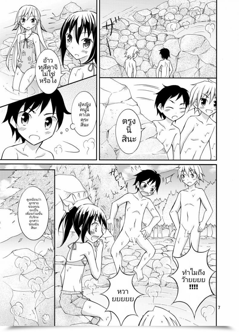 Doujin Nihon Dandy Matsuno Susumu Dokidoki! Hikyou Onsen Dokidoki! Secluded Sizzling Spring โดจินแปลไทย 11