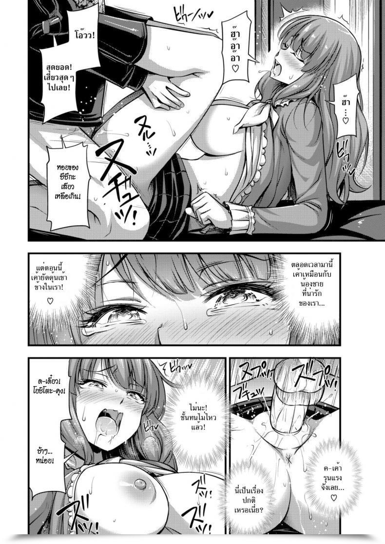 Doujin Noise He Could Also Be Cute However He Is Nonetheless A Wolf Comedian Kairakuten 2019-02 โดจินแปลไทย 23