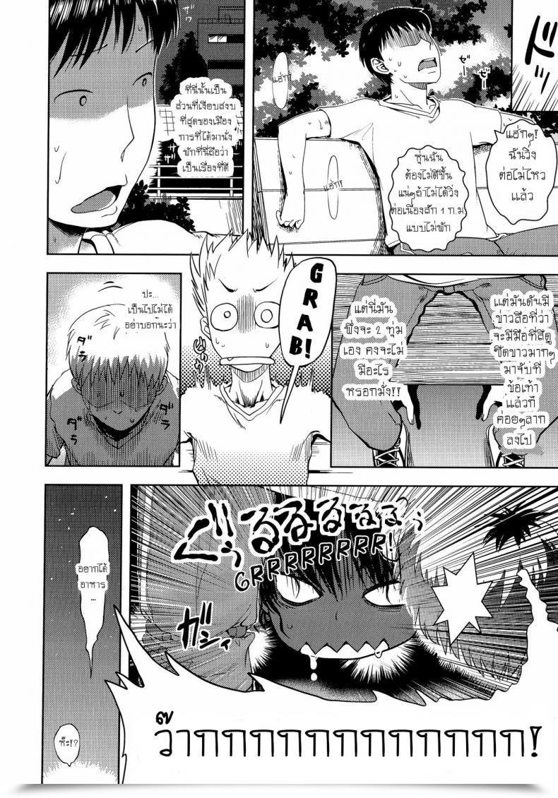 Doujin Yam Harapeko Iede Shoujo | The Ravenous Runaway Woman Petit Hame!! โดจินแปลไทย 3