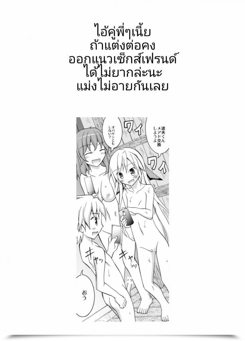 Doujin Nihon Dandy Matsuno Susumu Dokidoki! Hikyou Onsen Dokidoki! Secluded Sizzling Spring โดจินแปลไทย 51