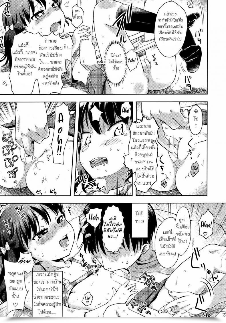 Doujin Yam Harapeko Iede Shoujo | The Ravenous Runaway Woman Petit Hame!! โดจินแปลไทย 21