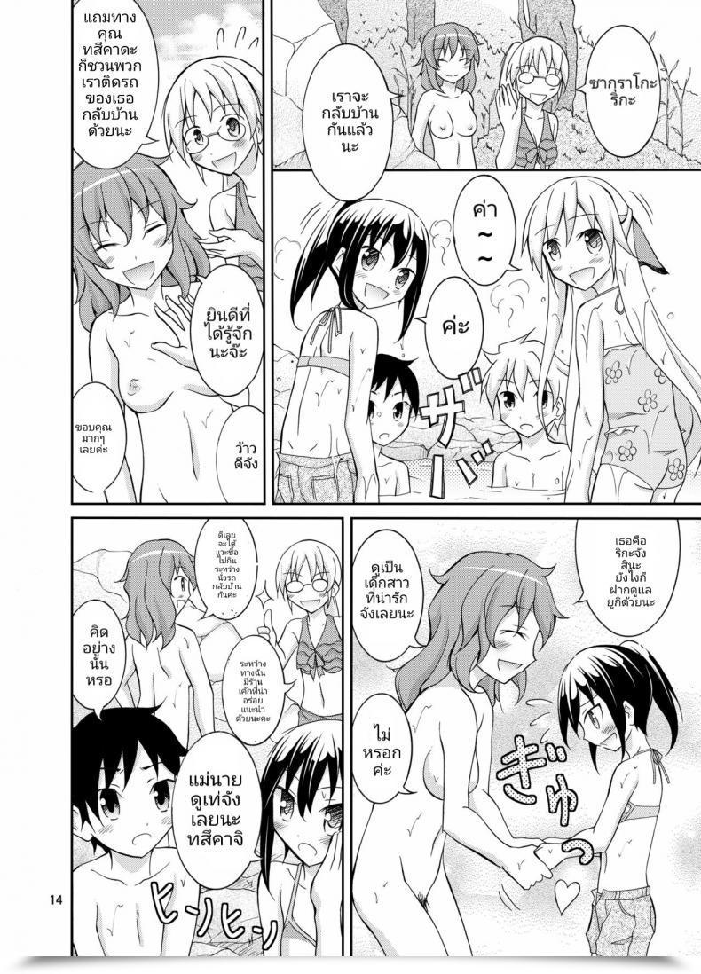 Doujin Nihon Dandy Matsuno Susumu Dokidoki! Hikyou Onsen Dokidoki! Secluded Sizzling Spring โดจินแปลไทย 25