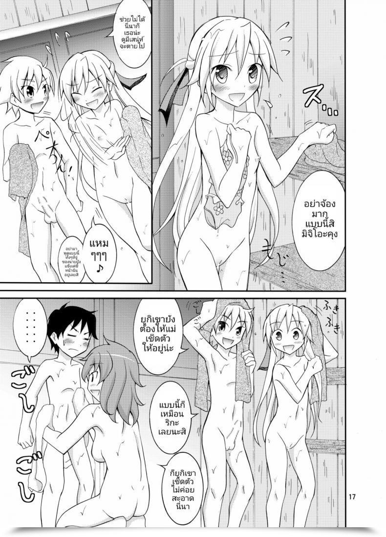 Doujin Nihon Dandy Matsuno Susumu Dokidoki! Hikyou Onsen Dokidoki! Secluded Sizzling Spring โดจินแปลไทย 31