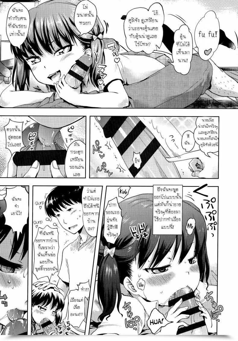 Doujin Yam Harapeko Iede Shoujo | The Ravenous Runaway Woman Petit Hame!! โดจินแปลไทย 13