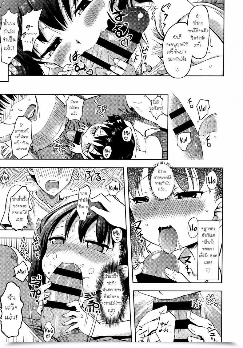 Doujin Yam Harapeko Iede Shoujo | The Ravenous Runaway Woman Petit Hame!! โดจินแปลไทย 17