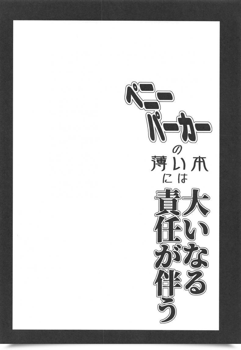 Doujin Comic1☆15 Nakasone Battalion Nakasone Haiji Peni Parker No Usui Hon Ni Wa Ooinaru Sekinin Ga Tomonau Spider-Man โดจินแปลไทย 5