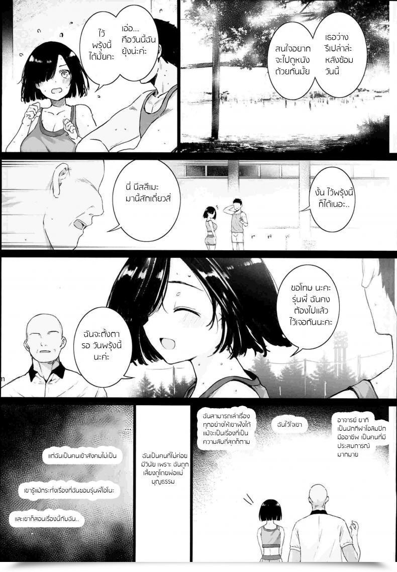 Doujin C94 Basutei Bathe Katsurai Yoshiaki Natsu, Tsuma No Sentaku โดจินแปลไทย 7