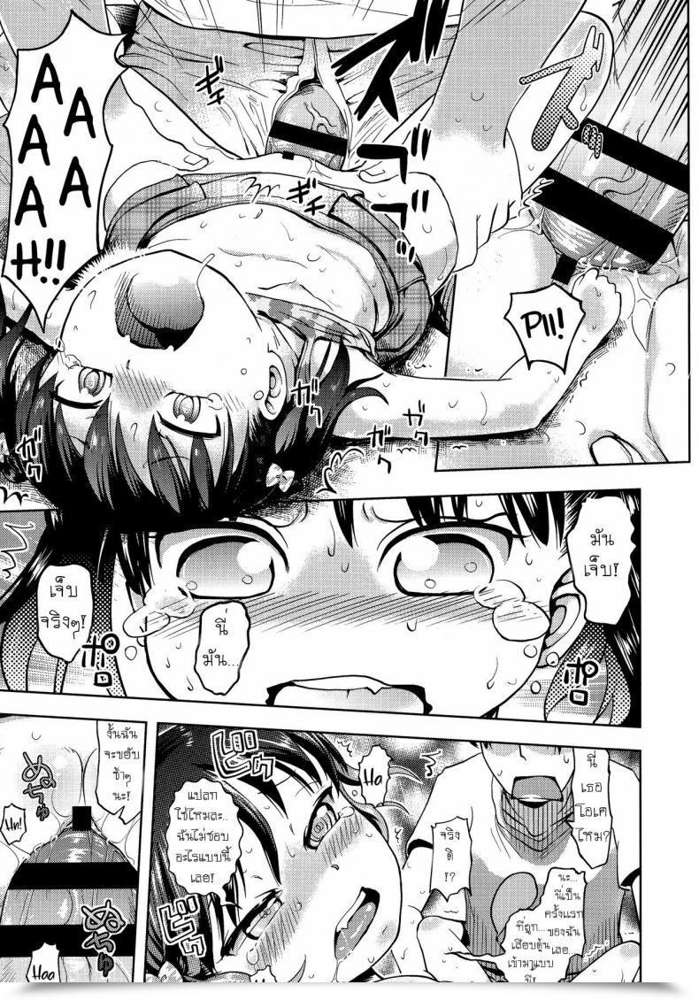 Doujin Yam Harapeko Iede Shoujo | The Ravenous Runaway Woman Petit Hame!! โดจินแปลไทย 25