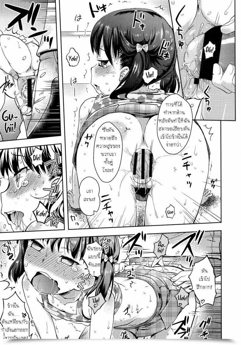 Doujin Yam Harapeko Iede Shoujo | The Ravenous Runaway Woman Petit Hame!! โดจินแปลไทย 29