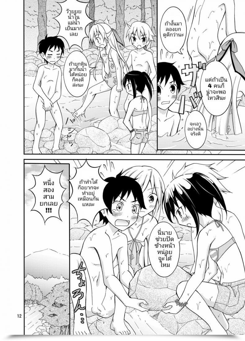 Doujin Nihon Dandy Matsuno Susumu Dokidoki! Hikyou Onsen Dokidoki! Secluded Sizzling Spring โดจินแปลไทย 21