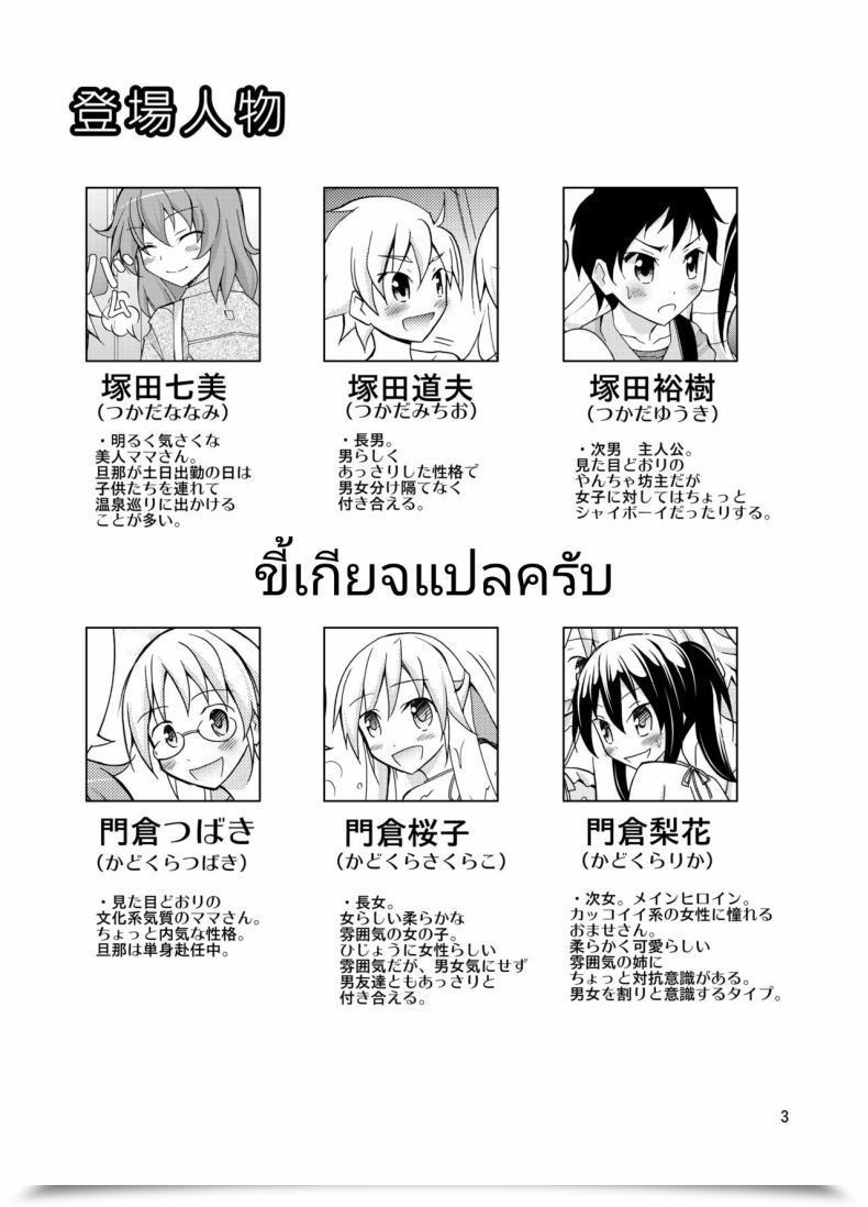 Doujin Nihon Dandy Matsuno Susumu Dokidoki! Hikyou Onsen Dokidoki! Secluded Sizzling Spring โดจินแปลไทย 3