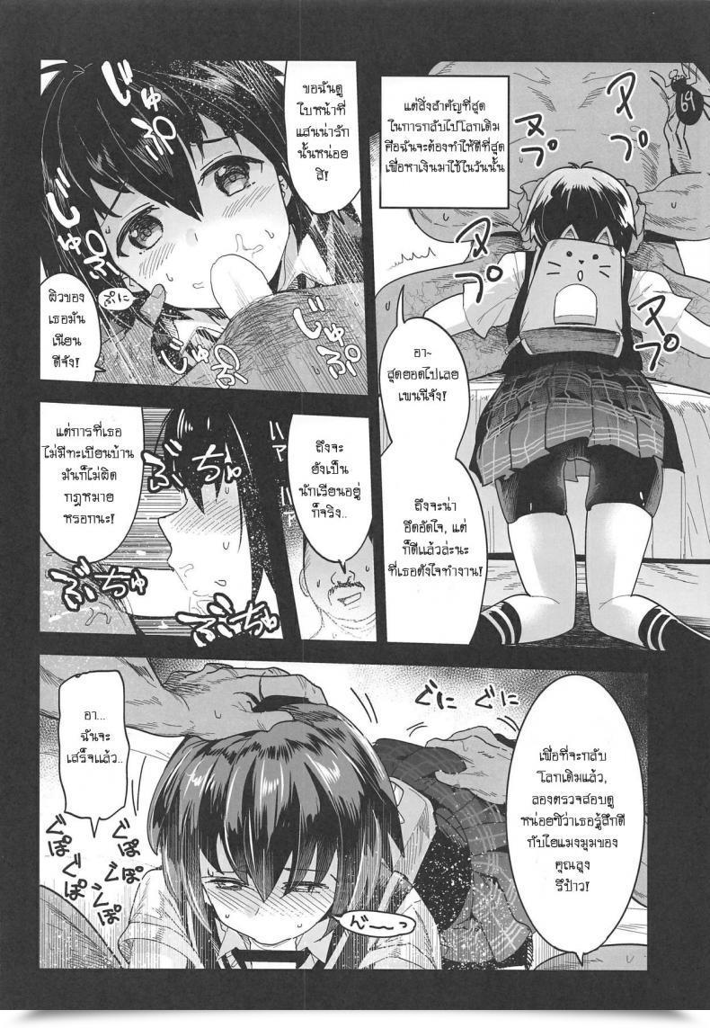 Doujin Comic1☆15 Nakasone Battalion Nakasone Haiji Peni Parker No Usui Hon Ni Wa Ooinaru Sekinin Ga Tomonau Spider-Man โดจินแปลไทย 9