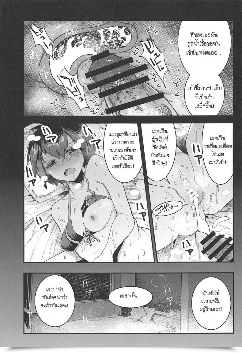 Doujin Comic1☆15 Nakasone Battalion Nakasone Haiji Peni Parker No Usui Hon Ni Wa Ooinaru Sekinin Ga Tomonau Spider-Man โดจินแปลไทย 23