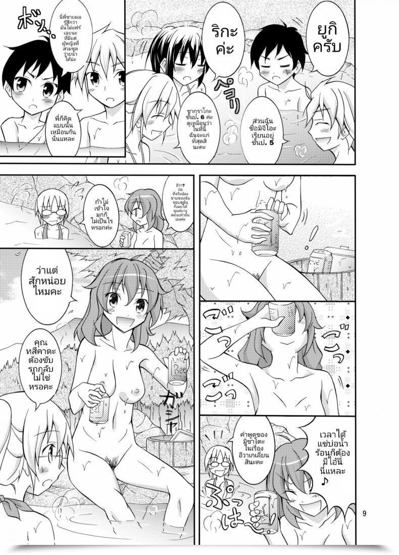 Doujin Nihon Dandy Matsuno Susumu Dokidoki! Hikyou Onsen Dokidoki! Secluded Sizzling Spring โดจินแปลไทย 15